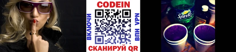 сколько стоит  Остров  Codein напиток Lean (лин) 